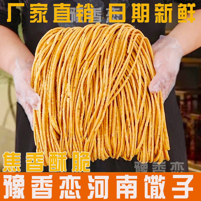 河南老式油炸馓子独立包装卷凉皮安徽山东特色卷饼商用酥脆
