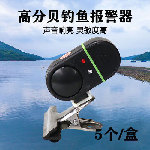 电子钓鱼报警器海竿自动感应垂钓