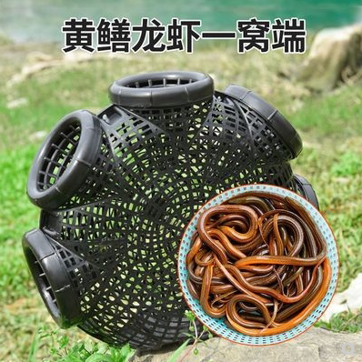 黄鳝笼子捉鱼神器地网笼花篮网
