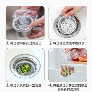 一次性厨房水槽过滤网一网打尽洗菜洗碗池垃圾地漏下水道防堵网兜