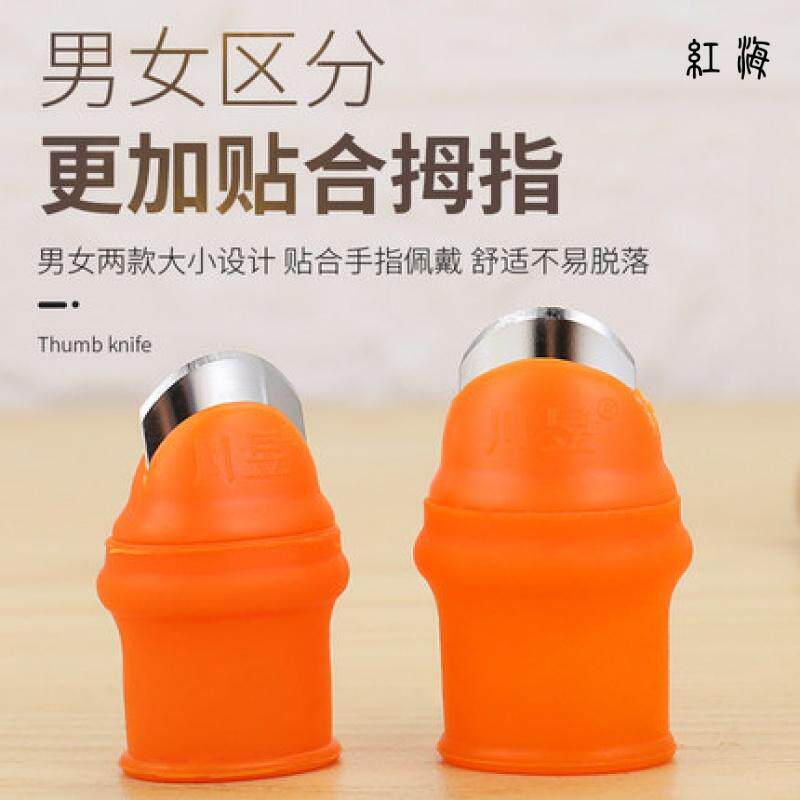 剥豆虾剥毛豆神器铁指甲