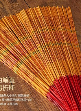 烫金字加粗香竹签香檀香家用