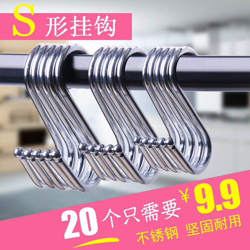 不锈钢厨房s型挂钩服装勾