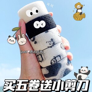 护指绷带学生写字可爱缠手指套保护套防磨防茧自粘护手胶带布ins