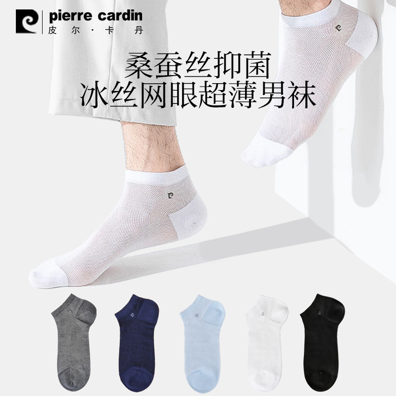 皮尔卡丹男夏季薄款冰丝网眼船袜桑蚕丝透气抑菌防臭浅口低帮短袜 - 实物图
