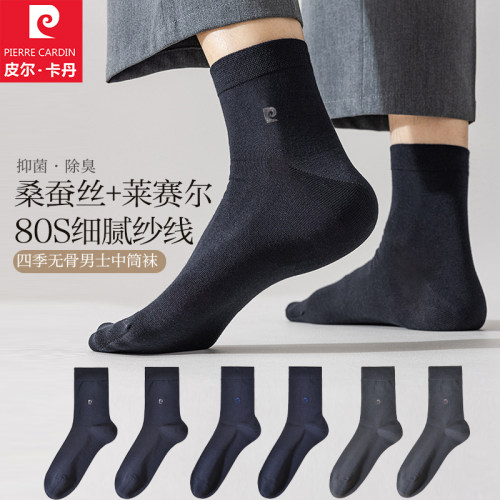 皮尔卡丹男袜秋冬季桑