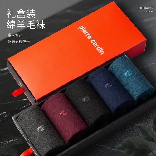 皮尔卡丹男士抗菌保暖商务羊毛袜