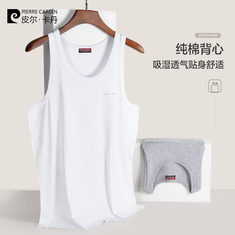 皮尔卡丹男士背心纯棉中老年跨栏秋冬打底无袖背心PC3528,女士内衣/男士内衣/家居服,吊带/背心/T恤/打底/肌底衣,淘宝优惠券,粉丝福利购,淘宝优惠卷