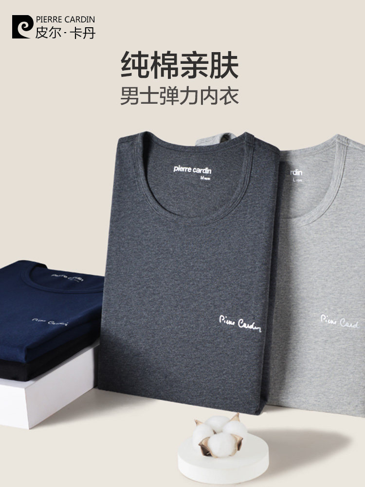 피에르 카르뎅 열 속옷 남자의 얇은 가을 옷 탑 일체형 순수 코튼 스웨터 BOTTOMING THERMAL CLOTHES