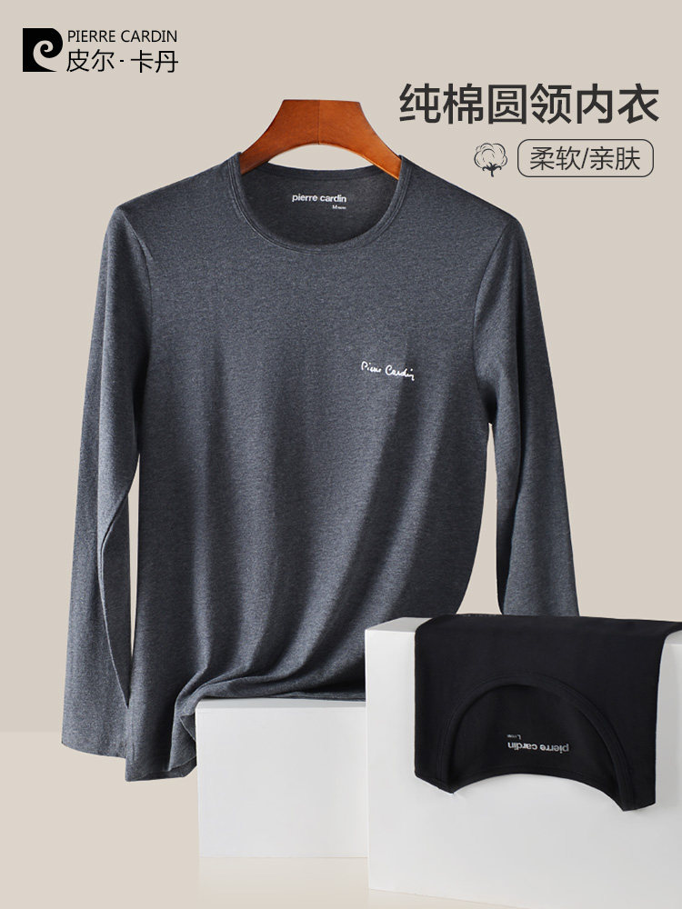 피에르 카르뎅 열 속옷 남자의 얇은 가을 옷 탑 일체형 순수 코튼 스웨터 BOTTOMING THERMAL CLOTHES