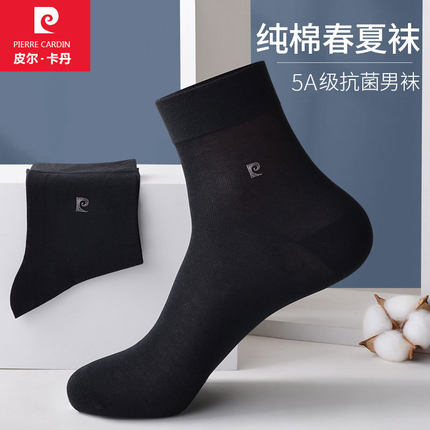 皮尔卡丹男士夏季超薄纯棉消臭商务黑色薄款中筒全棉透气吸汗袜子