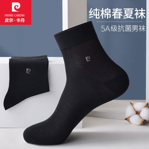 皮尔卡丹男士纯棉抗菌袜子