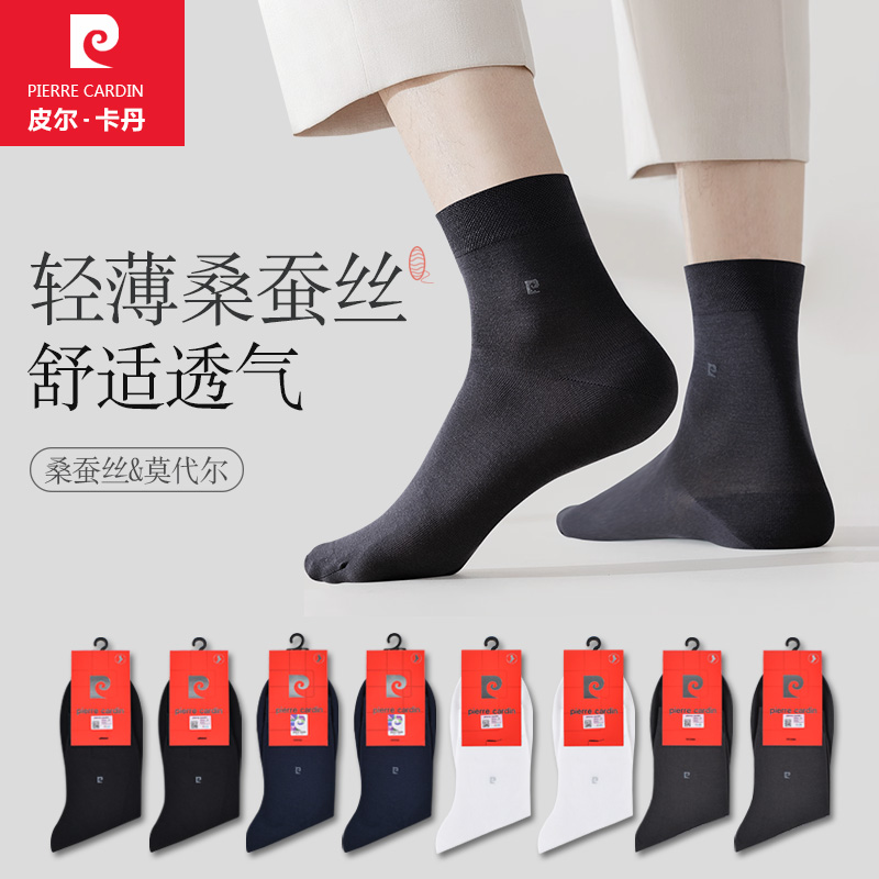 皮尔卡丹袜子桑蚕丝防臭商务夏季
