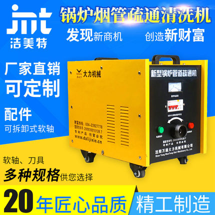 锅炉管道疏通机通烟管水垢清洗机预热器疏通锅炉通管机烟管疏通机
