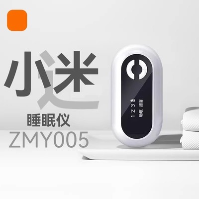 【日本进口】智能睡眠仪