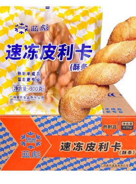 蓝彪熟皮利卡整箱麻花酥条面包酥脆筒小吃烘焙半成品食材商用