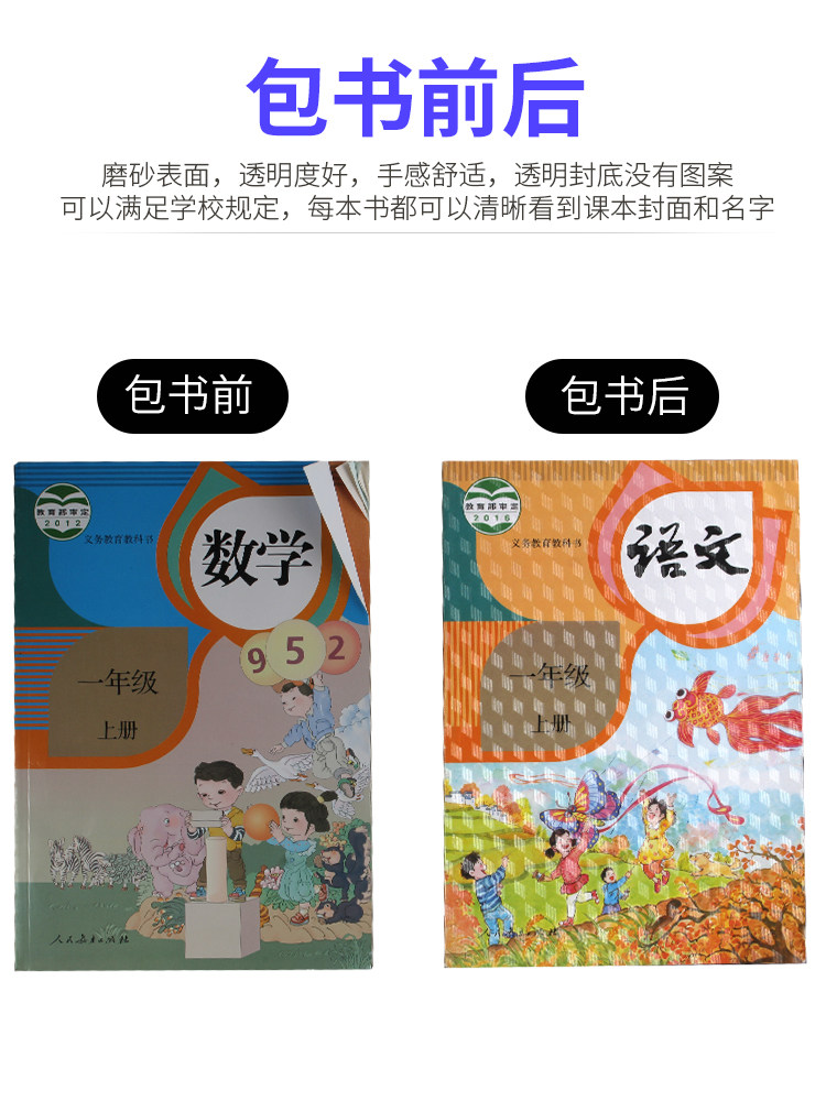 책표지 30장 투명 무료배송 접착식 A4 책표지 포장지 16K 무광 방수 방오 친환경 초중등학생용 접착식 책표지 1학년 2권 풀세트 25K