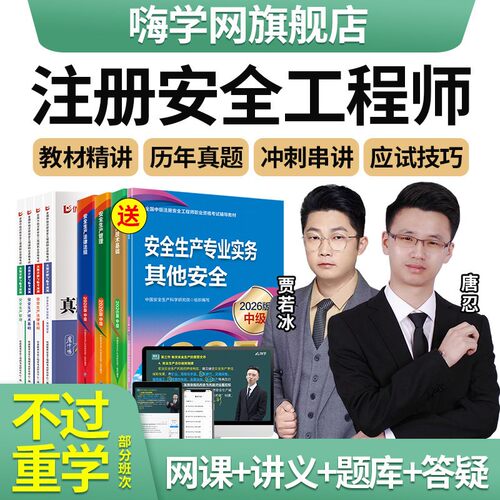 名师授课 官方正品 咨询领优惠