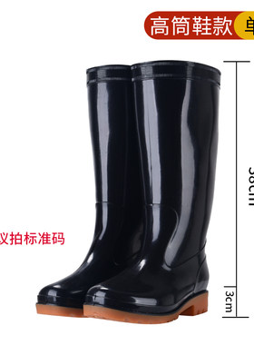 高筒加厚耐磨耐酸碱防滑雨鞋雨靴