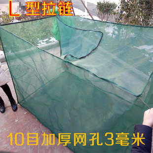 10目加厚L型加盖 网箱黄鳝泥鳅养鱼养殖网箱带拉链 养殖网箱渔网