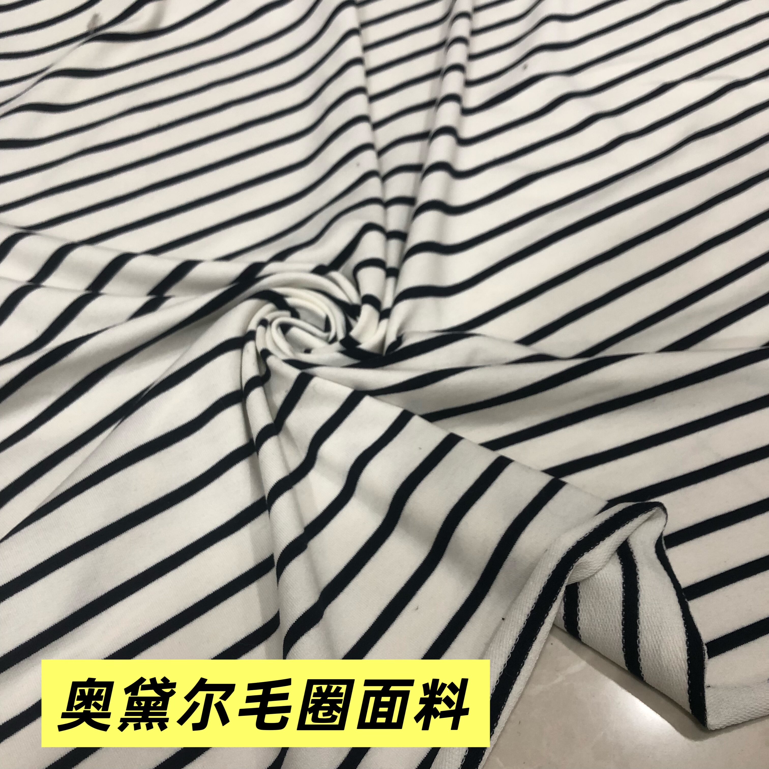 新款黑白条纹毛圈 针织弹力全棉布料 卫衣套头衫小牛肚面料包邮