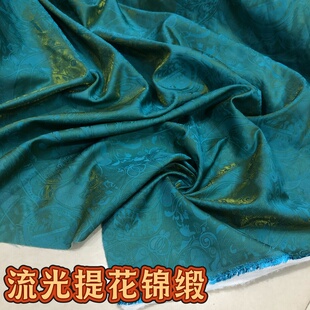 新中式人丝锦纶浮光锦暗纹提花面料国风旗袍连衣裙汉服透气布料