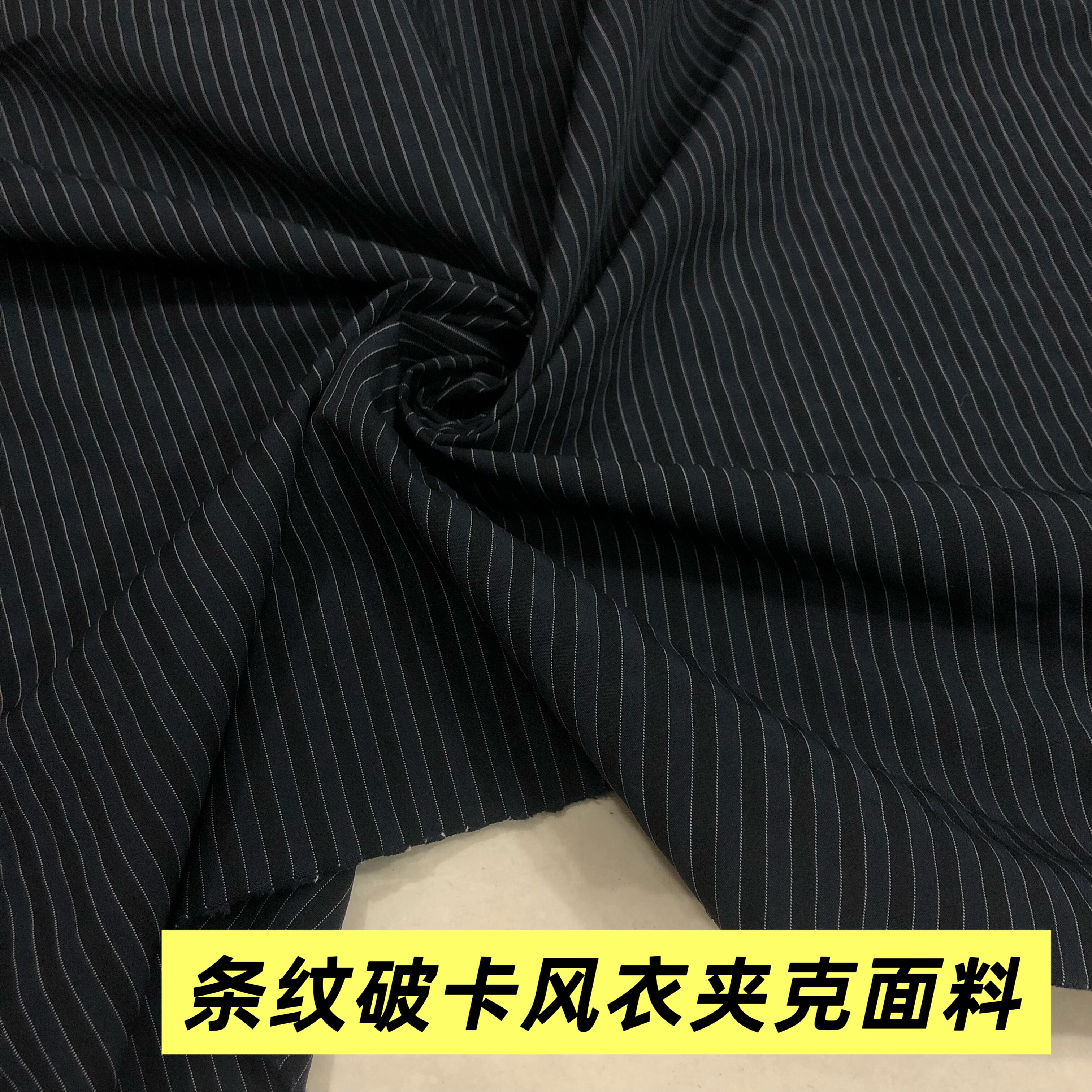 新款条纹色织破卡布料 防泼水羽绒服棉服面料 箱包布料外套风衣料,居家布艺,海绵垫/布料/面料/手工diy,淘宝优惠券,粉丝福利购,淘宝优惠卷