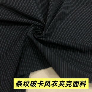新款条纹色织破卡布料 防泼水羽绒服棉服面料 箱包布料外套风衣料