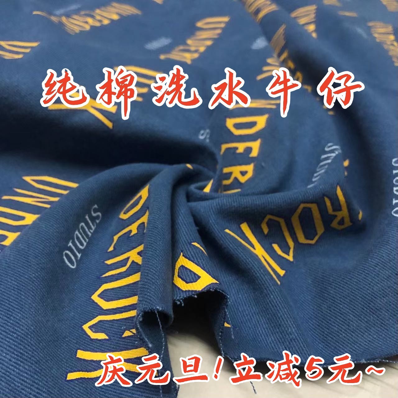 牛仔布料 纯棉印花春秋冬加厚水洗外套垂感服装DIY面料清仓处理