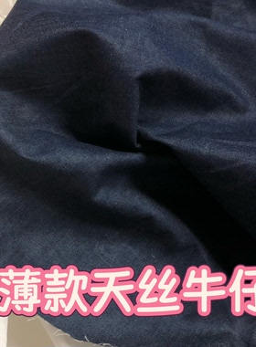 无弹天丝牛仔衣牛仔裤面料
