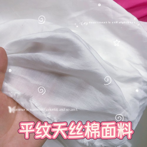 纯色天丝棉布料汉服连衣裙内衬