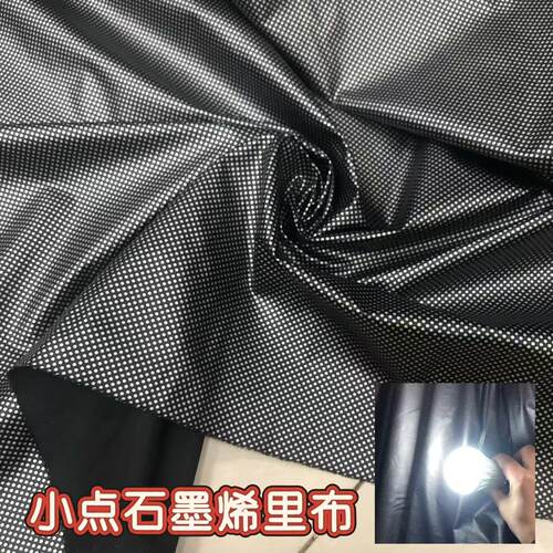 300T防绒里布石墨烯自发热内衬