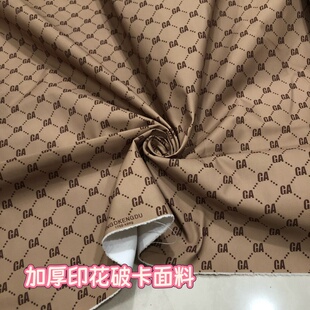新款羽绒服布料面料高档印花面料棉服派克服夹克男女专用制衣布料