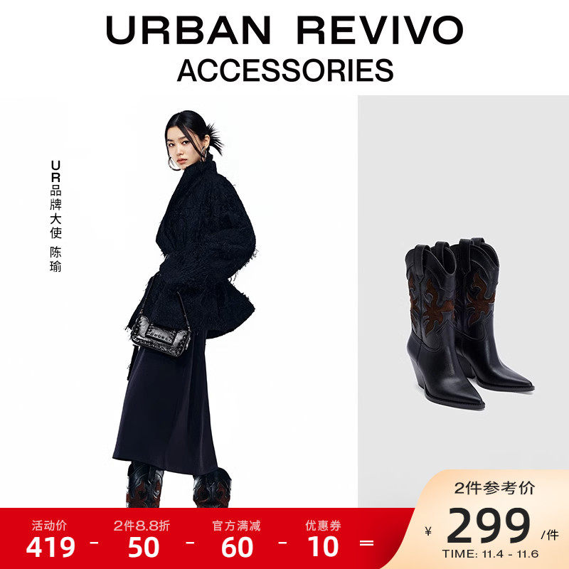 【明星同款】URBAN REVIVO2023秋冬女士时髦绣花牛仔靴UAWS30031高性价比高么？
