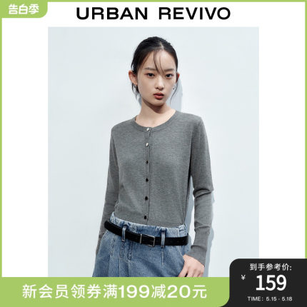 UR秋冬女装轻法式气质通勤基础款小外套开衫UWB930003