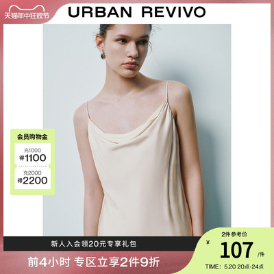 UR2024夏季新款女装时尚气质魅力荡领短款吊带衫UWG240116