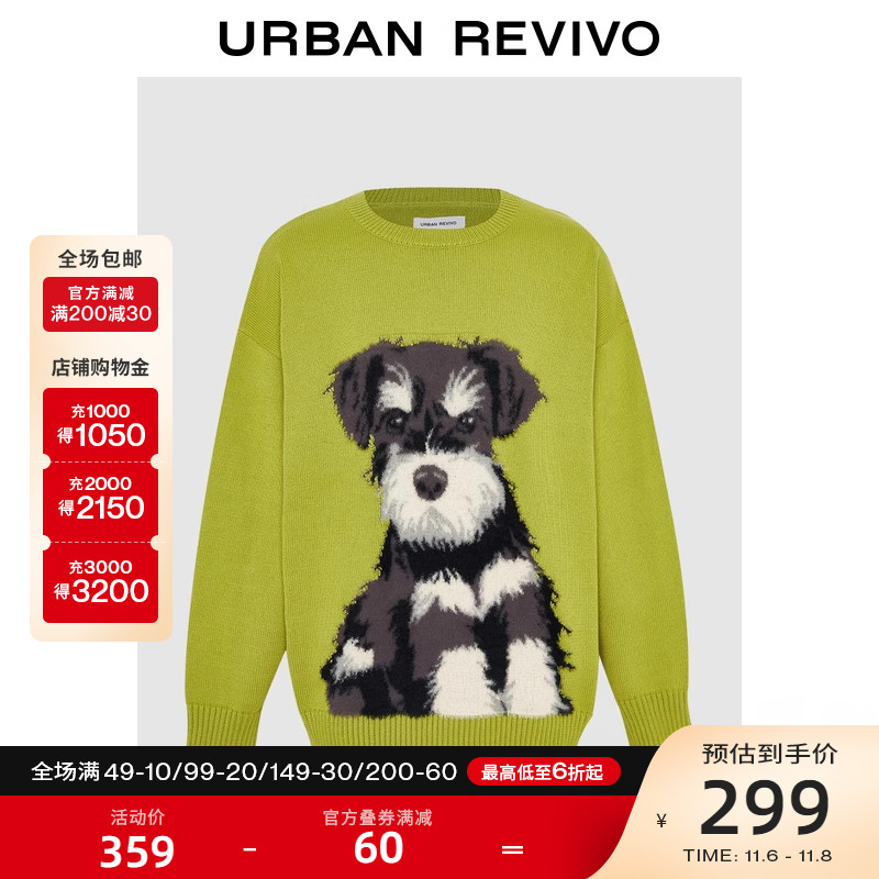 预售UR2023秋冬时尚休闲时髦毛衣男士减龄感小狗针织衫UMV930020