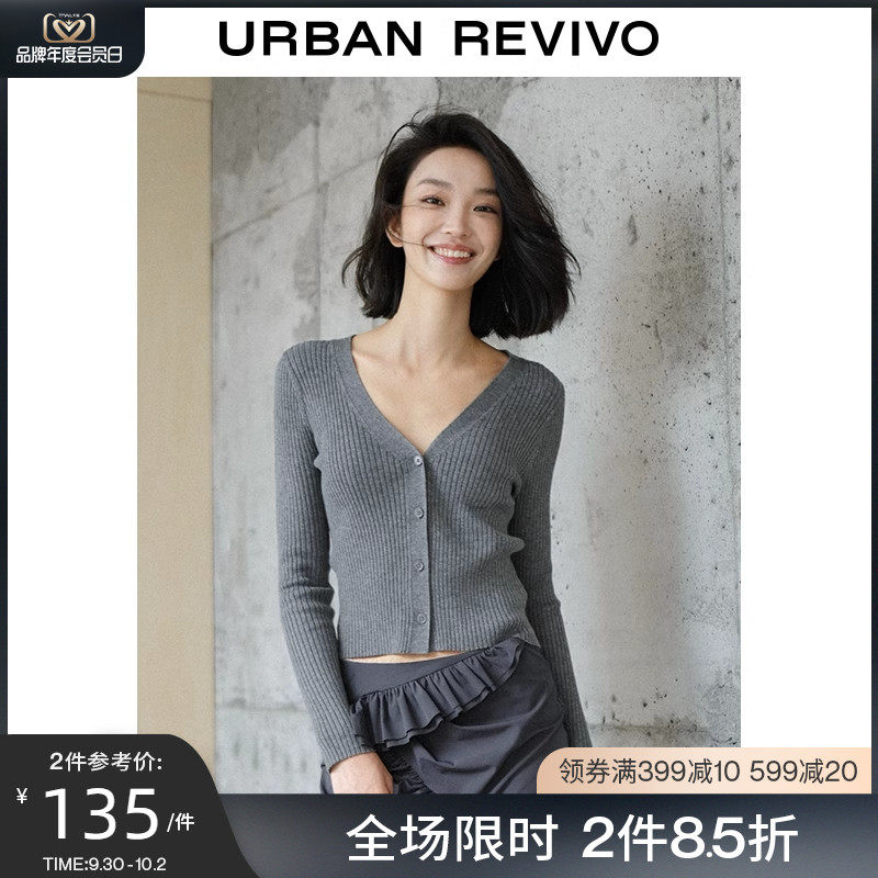 UR2023秋季新款女法式慵懒气质百搭长袖外套针织开衫UWB930005属于什么档次？