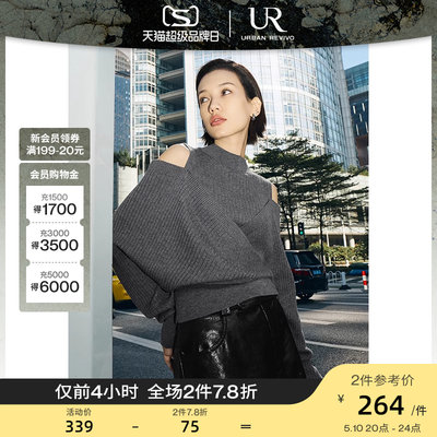 【UR魅力】UR2024春季新款女装设计感修身镂空针织衫UWG940036