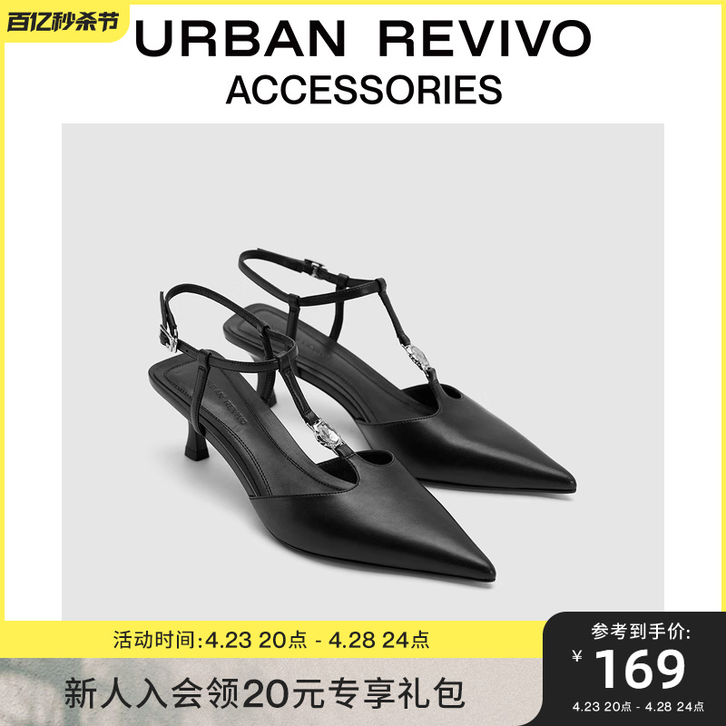 URBAN REVIVO秋季女时尚气质通勤尖头后空单鞋UAWS30052