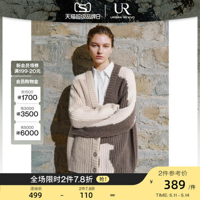 UR2024春季新款女装撞色拼接设计感纽扣V领针织开衫UWH940013