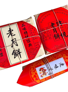 传统老月饼包装纸首创设计更优惠