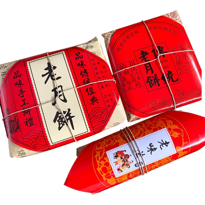 传统老式桃酥花生酥糕点包装纸