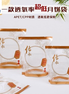 华信天诚 APET三边封月饼袋透明中秋月饼可真空超低透氧率月饼袋