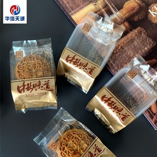 华信天诚 袋100个 月饼袋机封50克100克蛋黄酥绿豆糕传统糕点包装