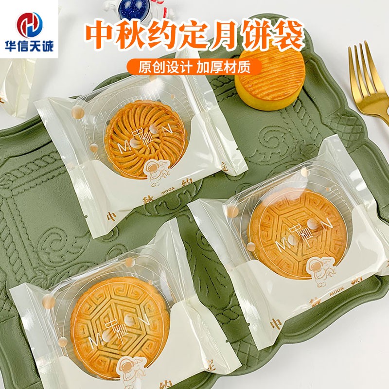原创设计100克广式伍仁月饼袋子