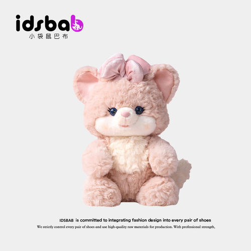 英国IDSBAB小袋鼠巴布粉色小熊毛绒玩偶蝴蝶结装饰公仔玩具礼物女