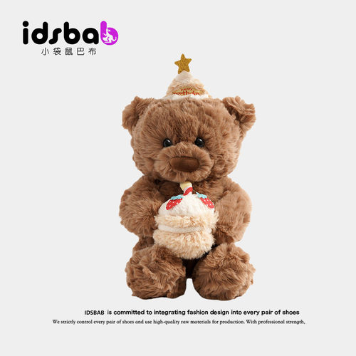正品现货火柴棍拓途系列蛋糕熊公仔儿童陪睡玩偶抱抱熊毛绒玩具女