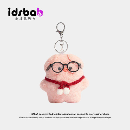 英国IDSBAB小袋鼠巴布小猪毛绒公仔网红钥匙扣精致小挂件可爱饰品