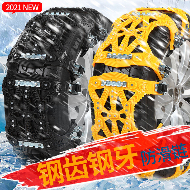 驭图通用型汽车防滑链suv雪地链冰雪天脱困神器轿车越野加厚牛筋